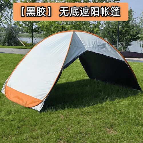 自动速开无底沙滩帐篷户外便携折叠简易儿童玩沙遮阳Y棚海边防晒