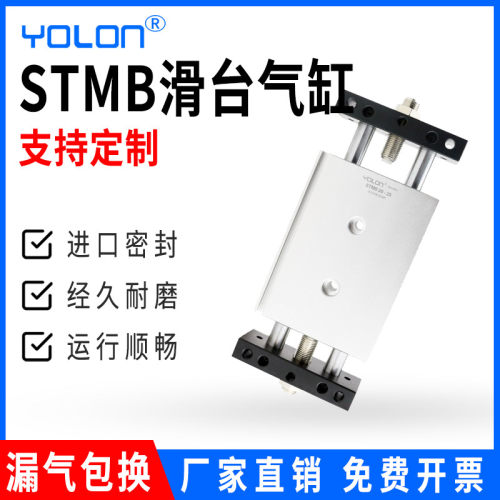 滑台气缸双轴活塞杆h标准附磁 STMB/S10/16/20/25-50X75X100X125