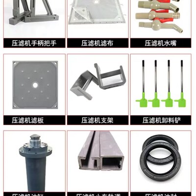压滤机配件大全滤板滤布密封圈手把油泵支架轨.道拉班小车