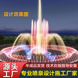 音乐喷泉设备全套定制户外广场水池D声控大型水幕喷泉控制系统厂