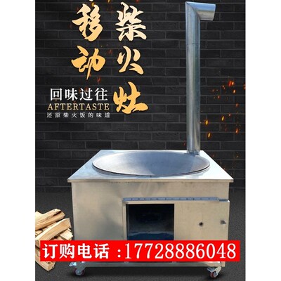 大铁锅土c灶台移动不锈钢柴火灶农村家用无烟节能柴火炉土灶台新