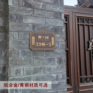 仿古入户别墅门牌号码牌家用订制高E档复古铜铝楼栋庭院户外门牌