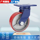 超重型聚氨酯PU脚轮6寸10寸万向刹车轮J铁芯PU耐磨载重一吨手推车