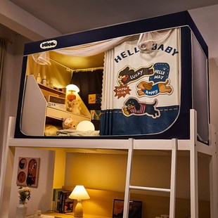 单人寝室上下铺专用V封闭强遮光床 大学生宿舍全包蚊帐床帘一体式