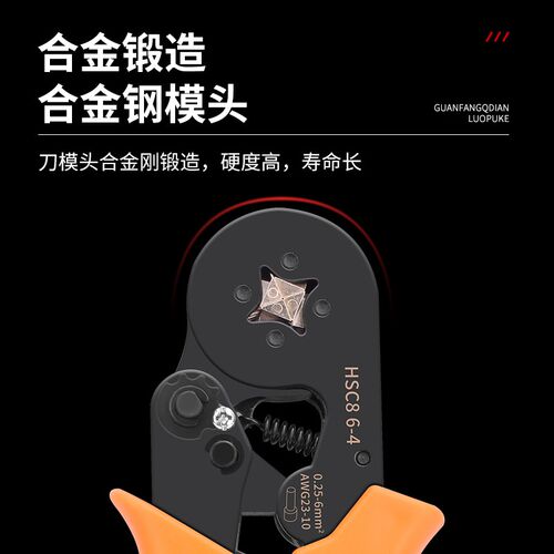 管型端子压线钳针型冷压端子手动接线钳子HSBC86-4A HSC8 10S 16-