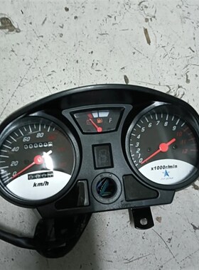 力之星三轮摩托车仪表北方永盛三轮车110-125-O150-175仪表大阳