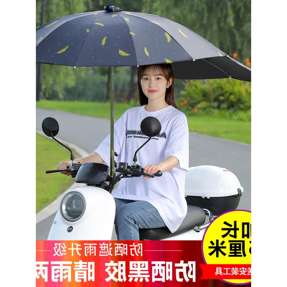 绿源新日立马电动车遮阳伞防晒电瓶车遮雨伞踏板车雨棚电动摩托车