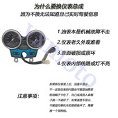 VTEC1 表 适用于CB400 码 5代仪表I 咪表总成车速转速里程表