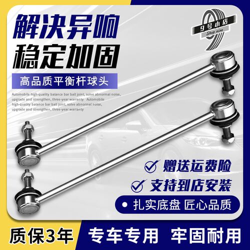 雪佛兰迈锐宝经典科鲁兹别克英朗凯越爱唯K欧后前平衡杆球头小吊