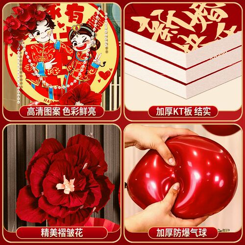 kt板结婚立f柱路引气球婚房布置套装农村庭院婚礼门口户外装饰用
