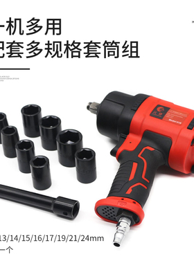 绝缘气动冲击式扳手小风炮r1/2寸大扭力工具强力风炮工业级1100nm