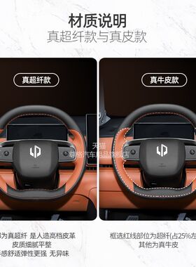 适用零跑C10手缝方向盘q套2024款C16汽车专用真皮超薄把套四季通