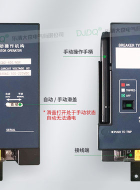 CD2电动操作机构NS NSC NSX CVS电操EZD100A160A2O50A400A630A800