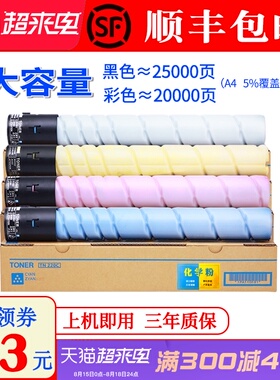 适用柯尼卡美能达c221粉盒 Bizhub TN221 7121 7122 7128 c227墨