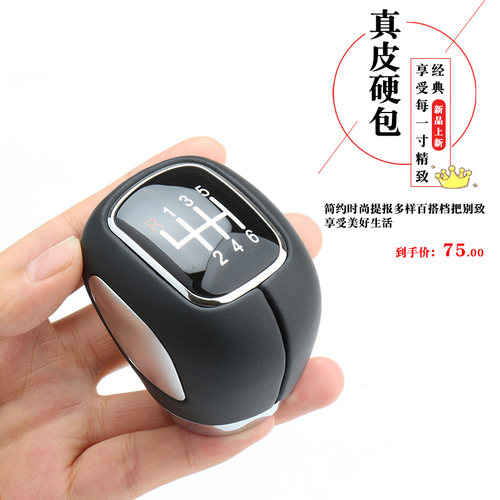 东风风行cm7F600M675LT5景逸BX6X5S50档把头手动挡排挡头改装手球
