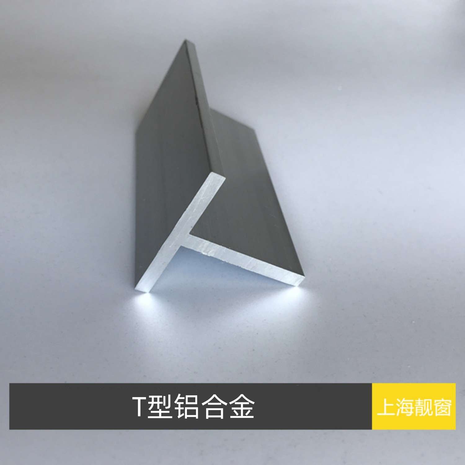 6063氧化T形铝合金30*30*2T型铝合金型材T型装饰条铝合金T型龙骨