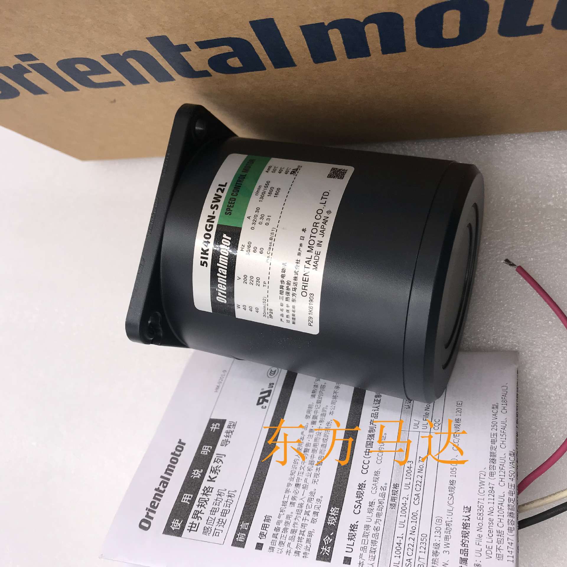 东方马达5IK40GN-ST 5IK40GN-SW2L 5IK60GE-AW2TJ 5IK60GU-STF