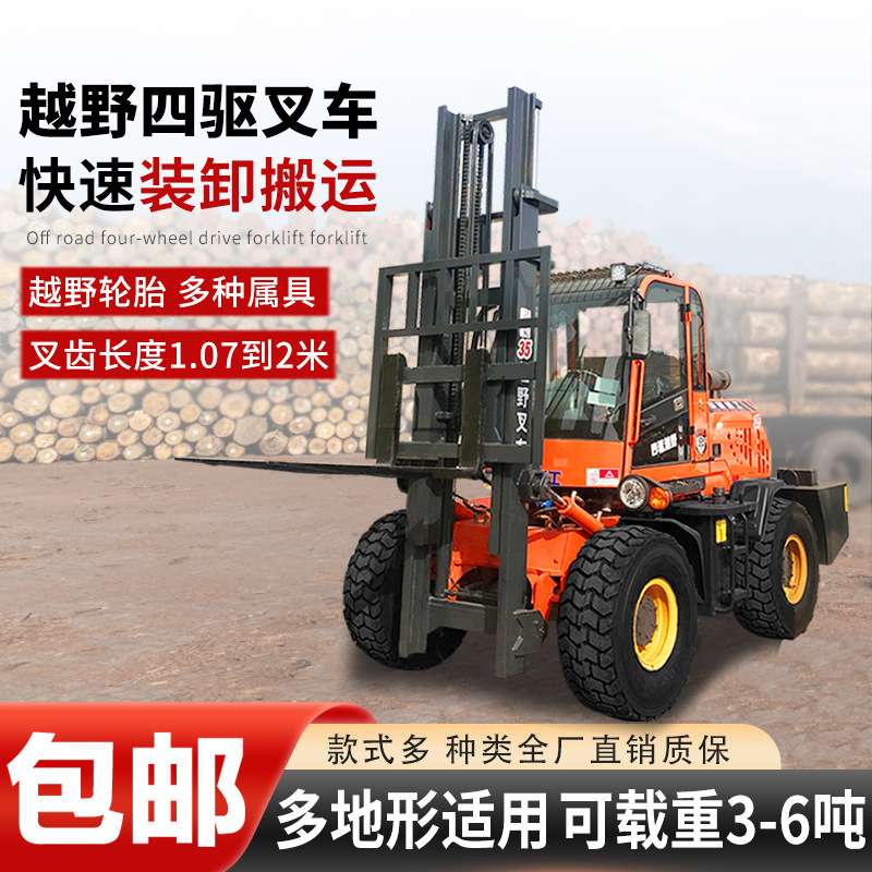 越野叉车5吨柴油多功能一体式搬运叉车3.5吨平衡重式叉车厂家直销