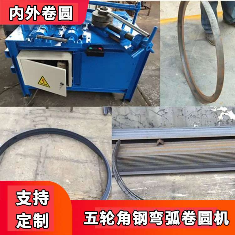电缆架75角铁折弧机 200液压H型钢折弯机 煨弯角钢机器