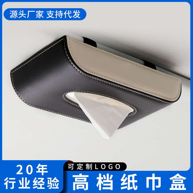 挂式车用纸巾盒汽车创意抽纸盒天窗车上遮阳板固定车内车载纸巾盒