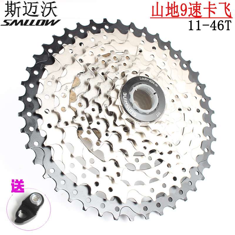 SUNSHINE 9/27速山地车大齿卡式飞轮9S 11-46T爬坡飞轮塔轮