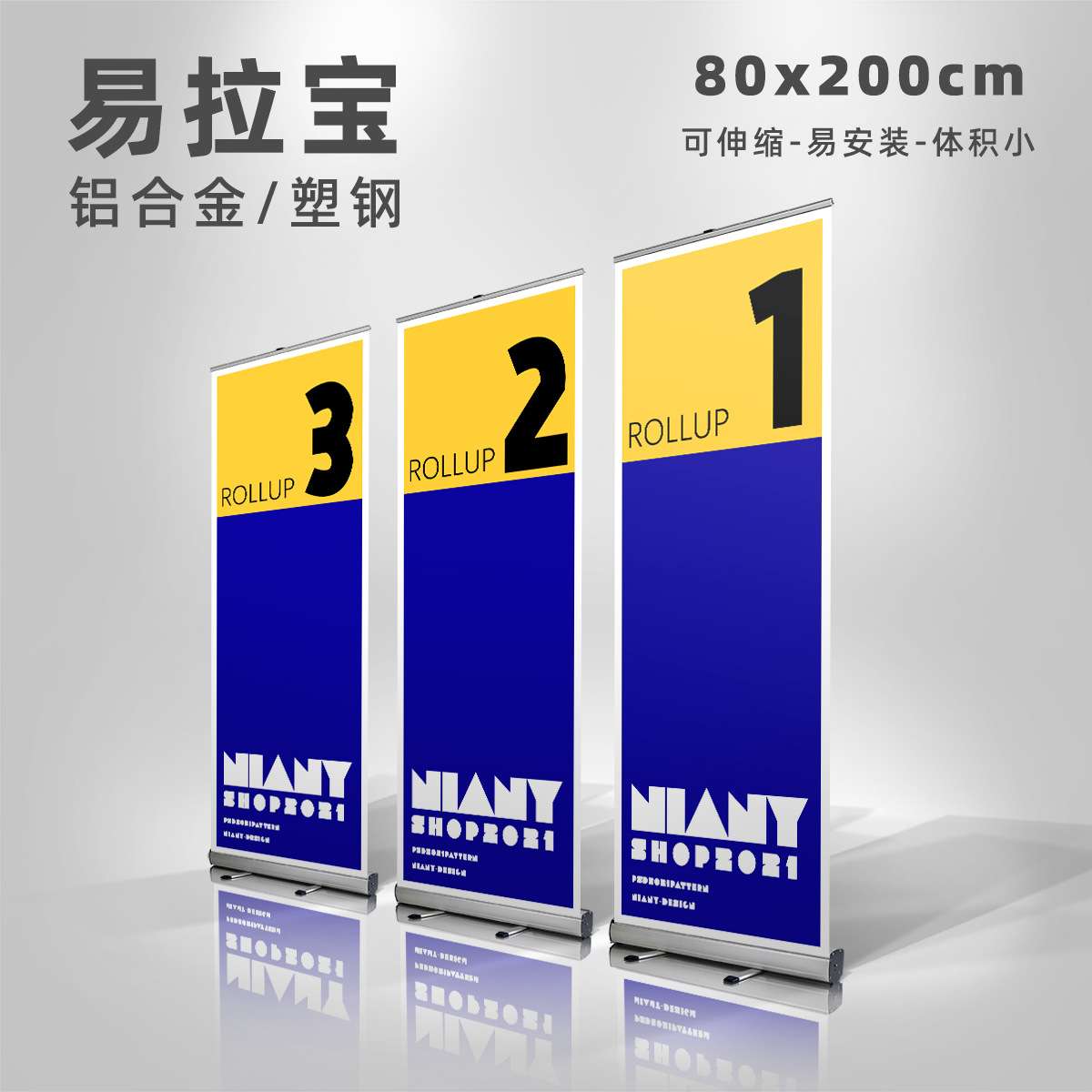 易拉宝DIY展会展示广告架铝合金伸缩易拉宝展架定 制婚礼迎宾牌