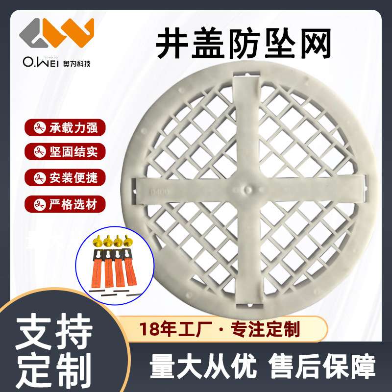 定制检查井防坠板新材料安全防护防坠网井盖加固专用保护防坠隔板