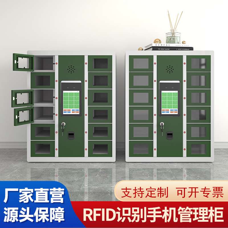 rfid智能手机管理柜12门人脸识别指纹开门在位检测手机充电柜工厂