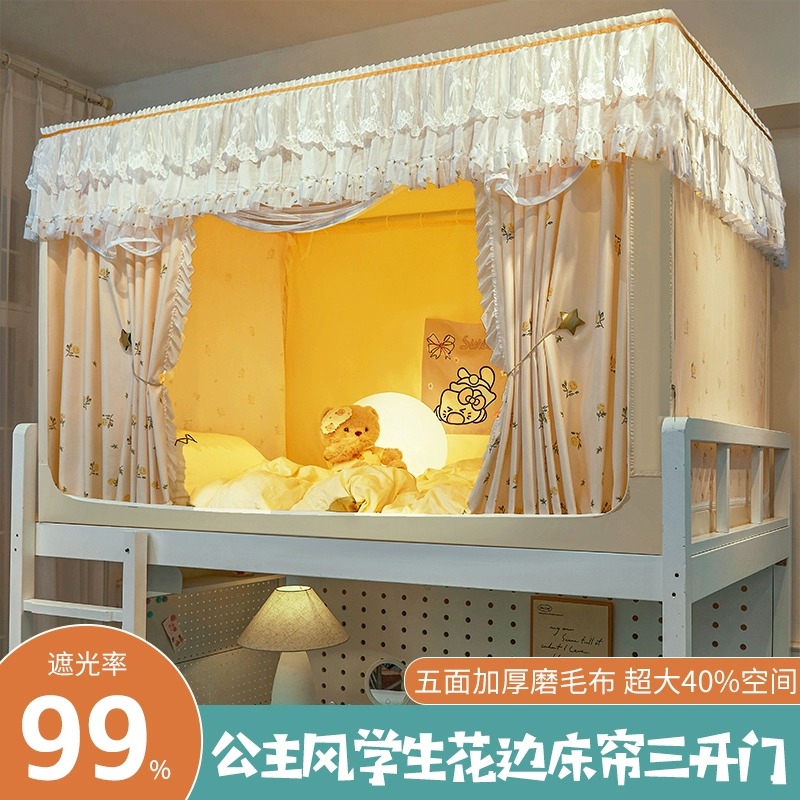 速发1学生宿安床帘蚊帐一体式强遮光免舍装全包0x大0全包上下铺通