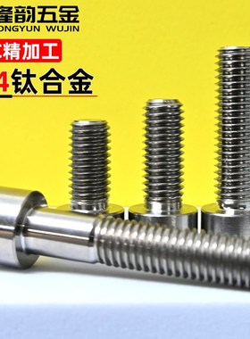 速发T螺4钛合金内六角.丝GR5钛合金C栓螺钉M1螺6M2.5M4M5M6M8M10M