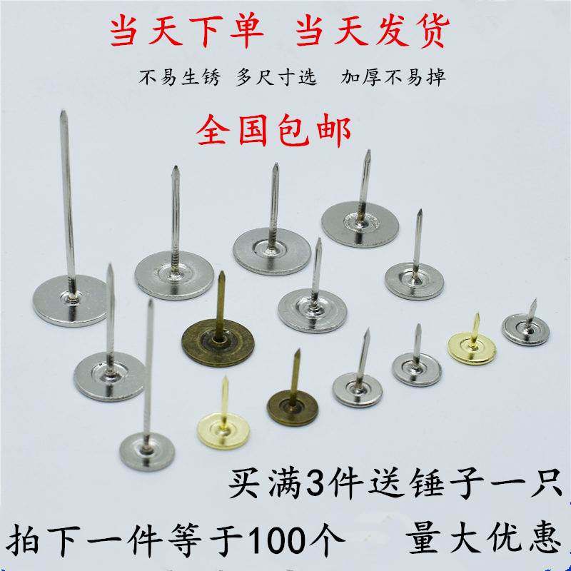 速发图钉摁钉不锈钢大头钉打孔安全家用水泥钢钉加长平头钉大号