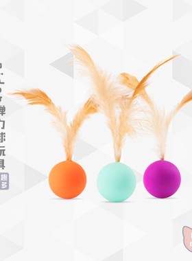 速发元気动丨pida弹力球猫跳具跳玩球逗猫棒自嗨解闷互喵猫咪用品