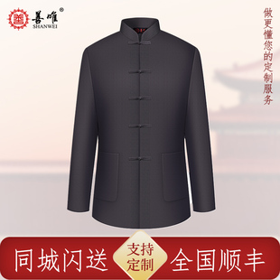 老人冲喜寿配服件七件套 寿衣男中套男士 速发 千澄全山装