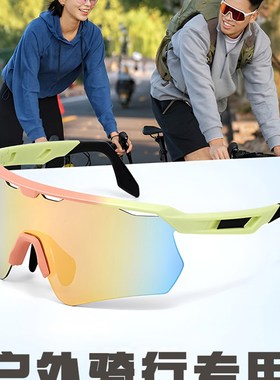 速发大框骑行男款运动跑步马拉松太镜防户风外自行车护目镜士