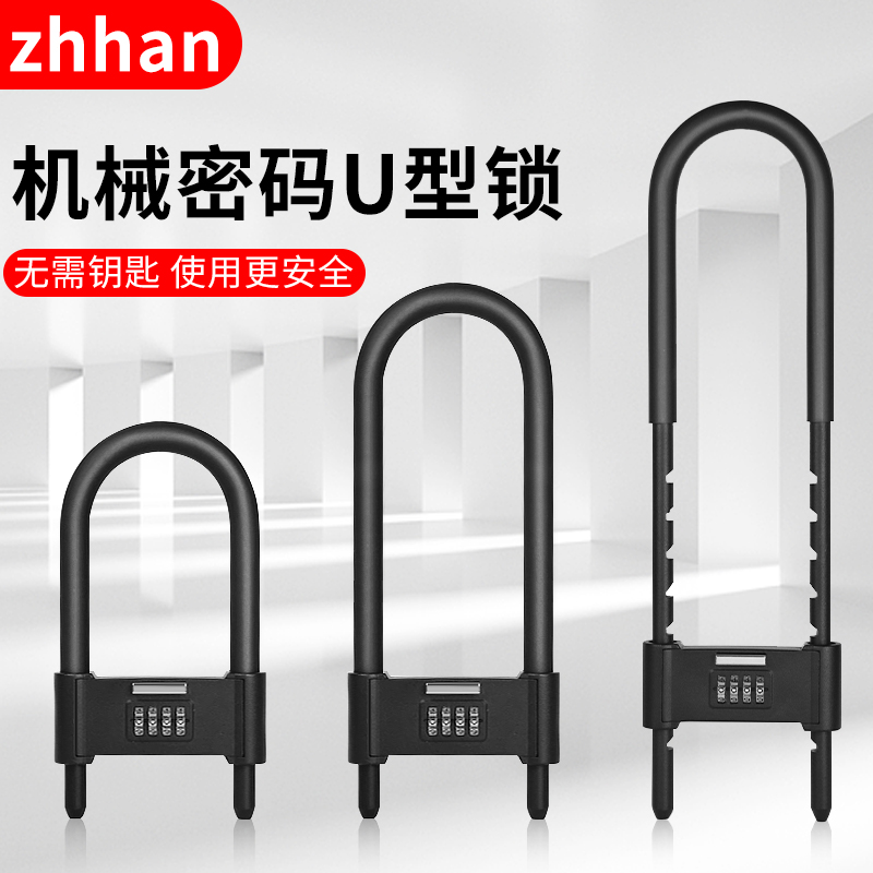 速发密码锁玻璃门锁 推双型开门U拉锁具家用挂锁防盗防撬大门办公