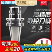 速发高精柄头控刀度ER2夹数BT0 BT40 BT50加工中心高速数控刀柄
