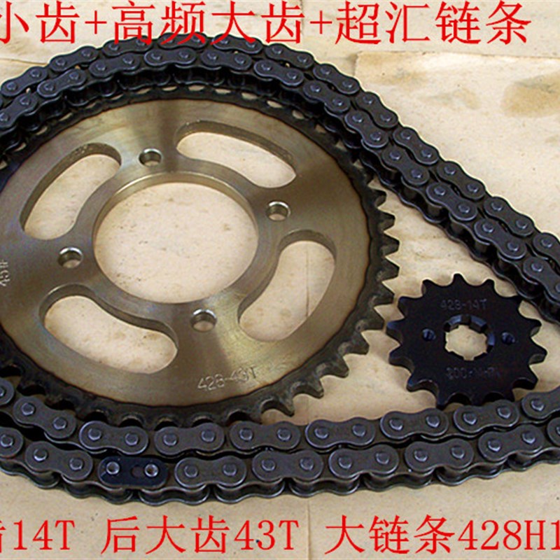 速发轻骑骏驰小25-5铃GT木125摩托车套链大Q齿轮链牙条盘三件套