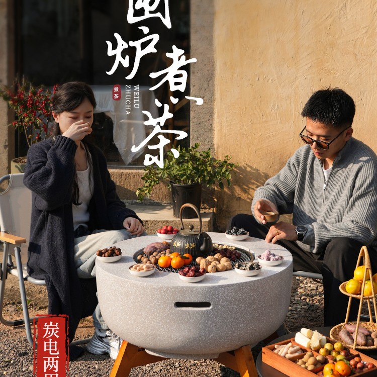 慕江南围炉煮茶碳电两用烧烤炉