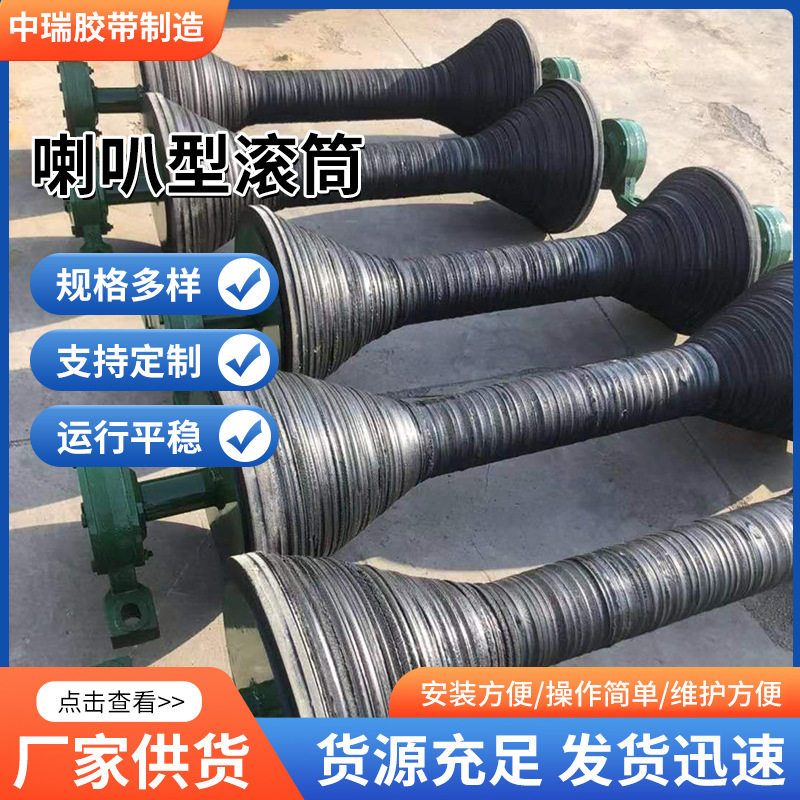 矿山输送防跑偏减震锥型托辊