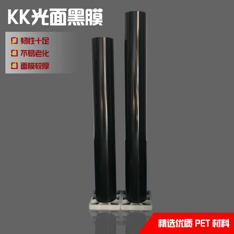KK光面黑膜反光膜反光材料贴纸刻字交通标志路牌施工牌广告牌贴膜