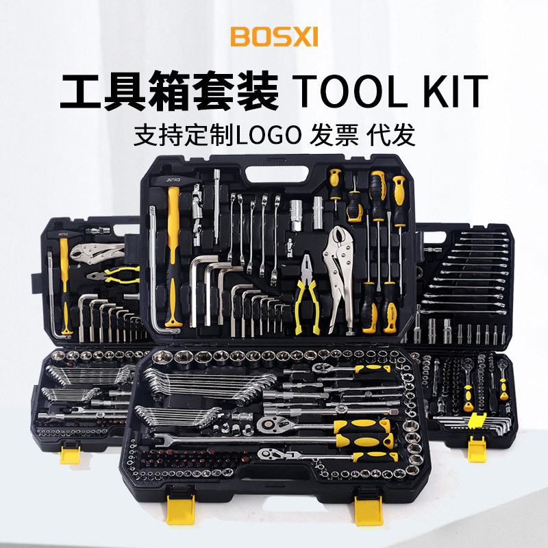 Bosxi家用塑料套筒五金工具箱