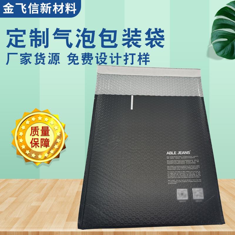 太黑仓SYJ加厚防防潮气泡袋可色批多发尺寸共挤膜服装信封气震泡