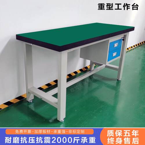 重型工作台25钳工台车间操作台维工防厂静电工作不台修桌重型锈钢