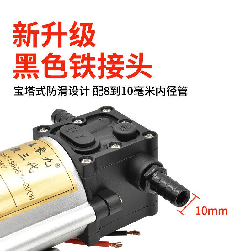 汽车泵货车淋器泵24V16622V增压电动抽水泵刹车淋水器水水自吸泵