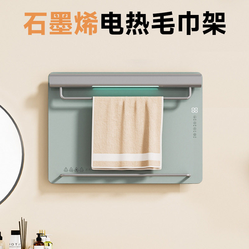 电热毛巾架酒店家用卫生间电加热消毒毛巾架毛巾杆烘干架铝合金
