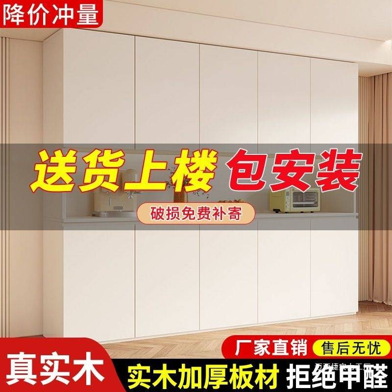 实木餐边柜靠墙一体客厅餐厅储物柜奶油轻奢厨房橱柜酒柜茶水柜子