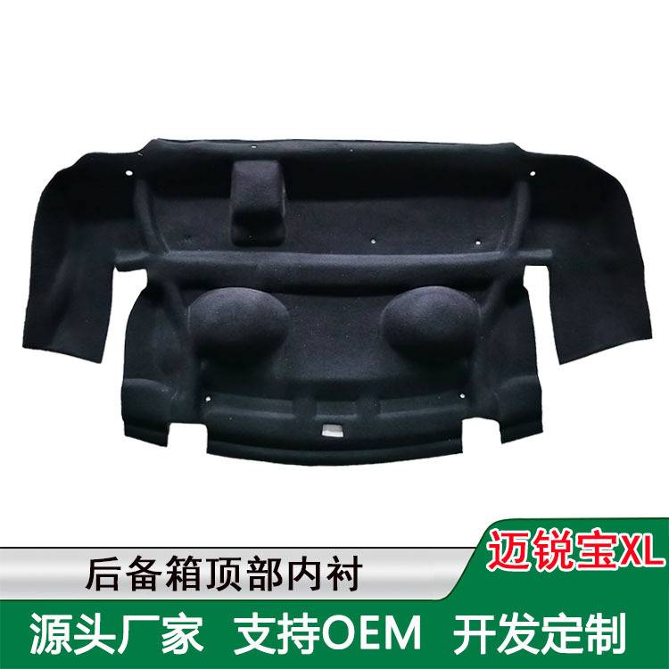 适于用16-22款迈锐宝XL后备箱隔音棉尾箱隔热棉内衬保温棉改装