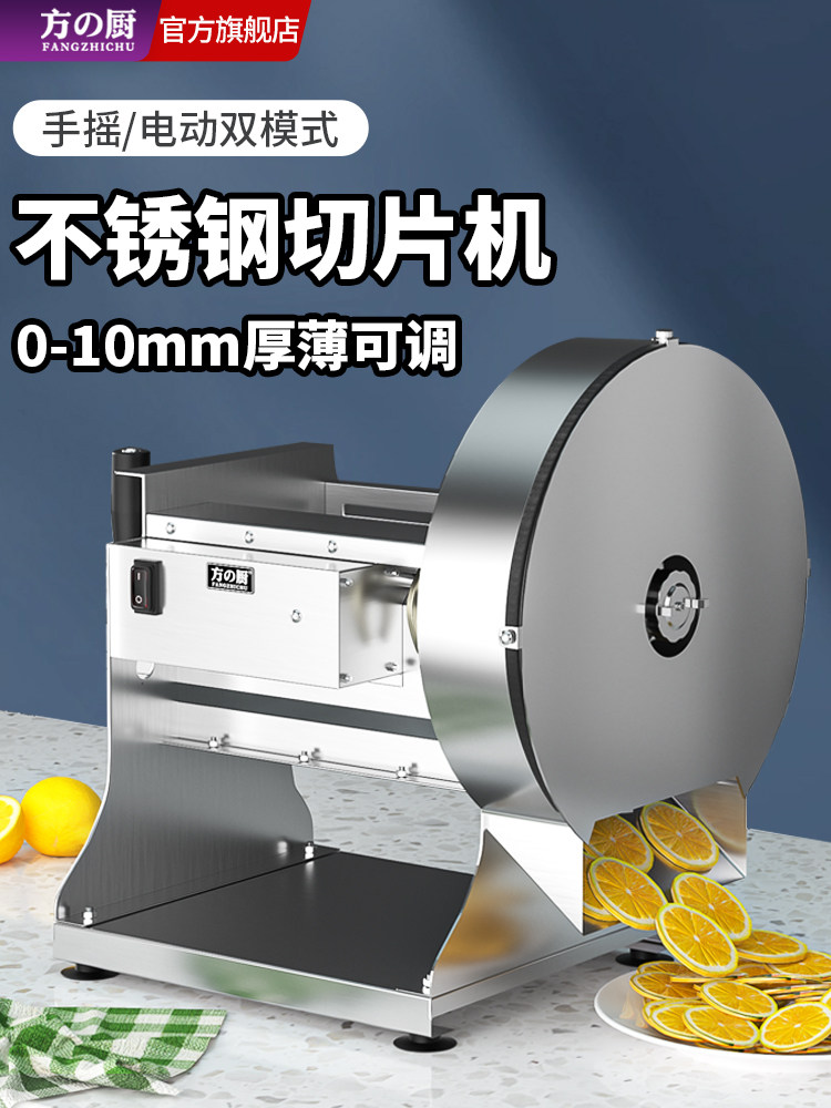 切片机商用电动式全自动土豆萝卜柠檬蔬菜水果切丝机切片器
