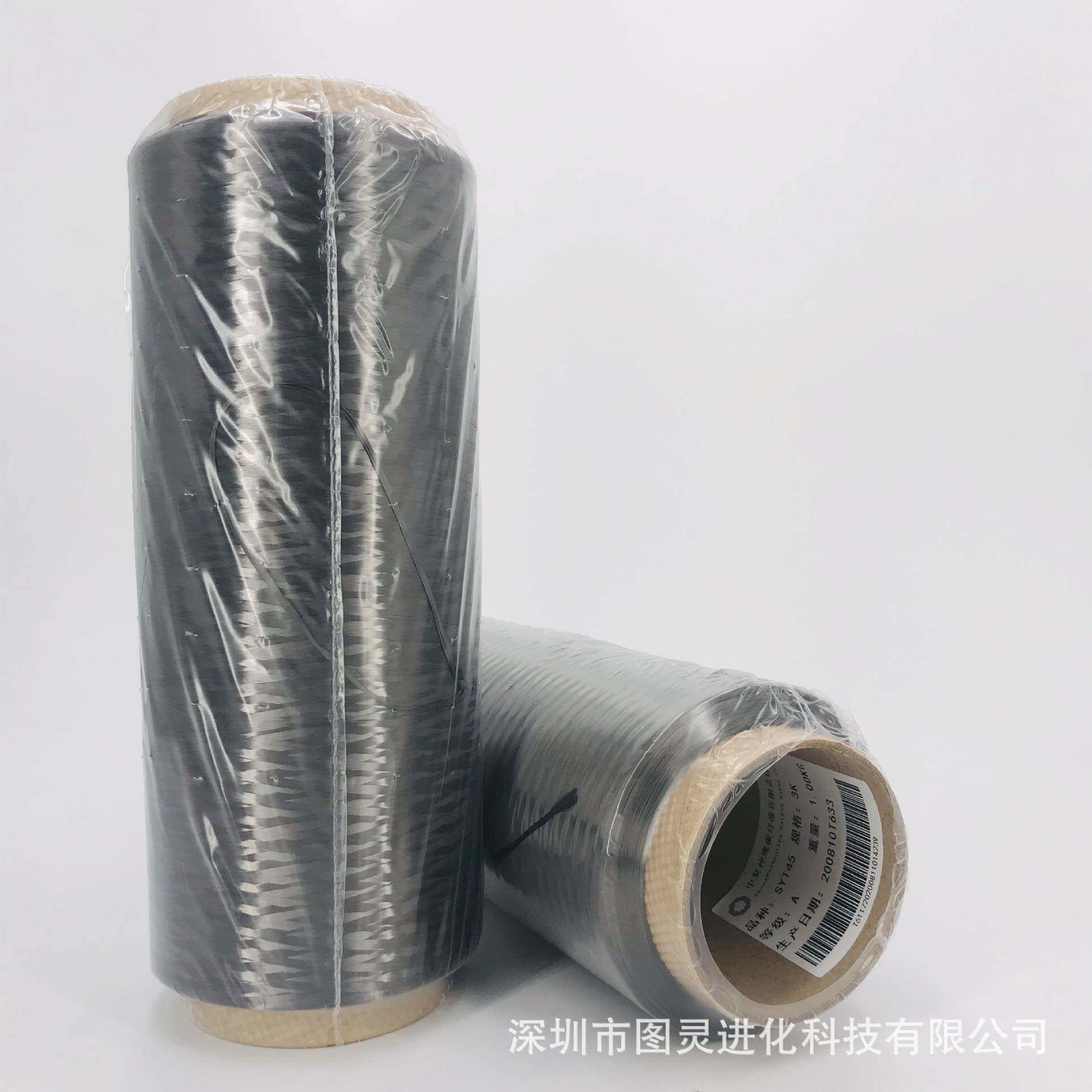 原装SYT453K碳纤维丝等重A级神鹰SYT453K碳纤维纱