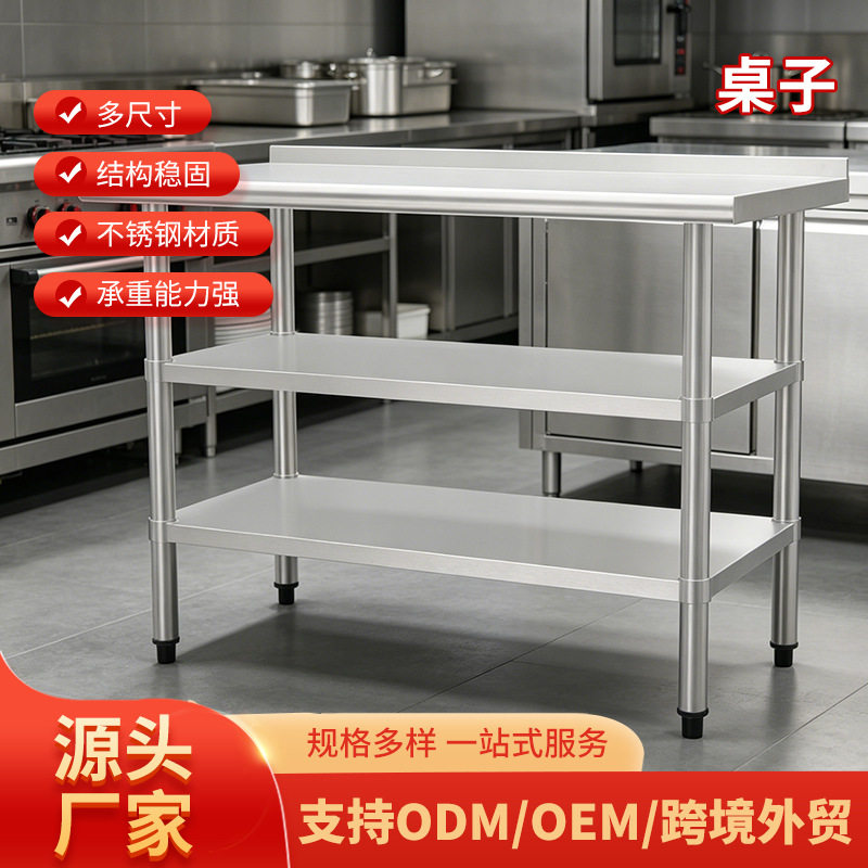 跨境不锈钢餐车厨房桌子可移动工作台脚轮款底脚款操作台源头厂家